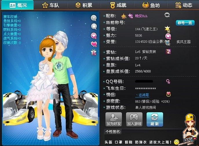 互补的球员